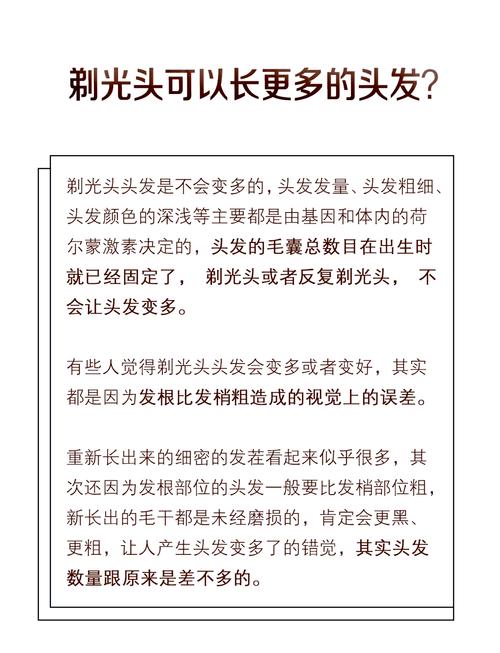 因发量太多剃掉头发,因发量太多剃掉头发会怎么样