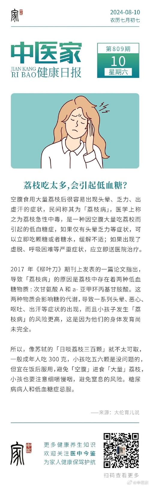空腹吃荔枝得荔枝病,空腹吃荔枝得荔枝病怎么办